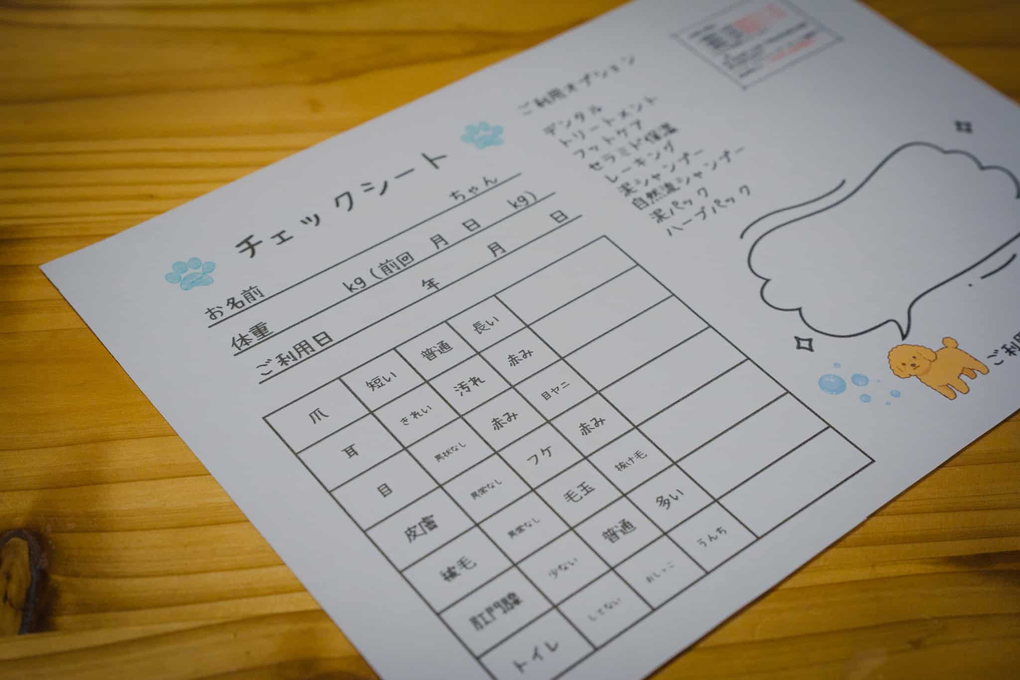 トリミングは毎月の健康診断